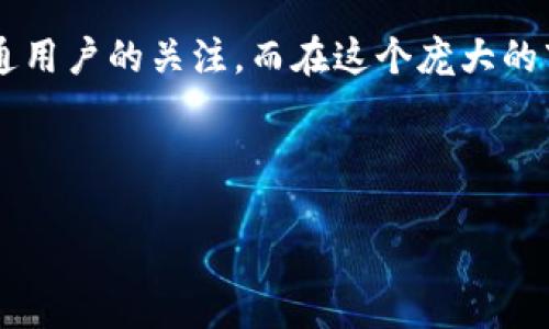 思考一个且的

在数字经济飞速发展的今天，虚拟货币作为一种新兴的金融资产，吸引了越来越多的投资者和普通用户的关注。而在这个庞大的市场中，虚拟币的种类繁多，如何更好地理解这些币种，成为了许多人尤其是新手用户的重要需求。

我选择的是：

揭秘虚拟币的多样化类型：从比特币到稳定币的全景探讨