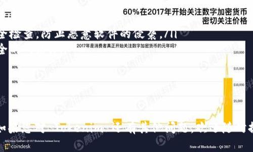 在本文中，我们将为您提供有关如何访问和下载 Tokenim 官网相关信息的详细指南。Tokenim 是一个广受欢迎的数字资产管理平台，其官网在在线交易和资产管理方面提供了很多实用工具和资源。

访问 Tokenim 官网的步骤

第一步：打开浏览器

在您的计算机或手机上打开一个网络浏览器，常见的有 Chrome、Firefox、Safari 或 Edge。确保您的设备连接至互联网。


第二步：搜索 Tokenim 官网

在搜索引擎（如 Google、Bing 或百度）中输入“Tokenim 官网”或者直接输入其官网地址（如果您知道的话）。注意，确保访问的是官方网页，以避免进入钓鱼网站或仿冒网站。


第三步：找到下载链接

进入官网后，通常在首页或导航栏中会有一个“下载”或“获取应用”的选项，点击这个链接。


第四步：选择适合的版本

根据您使用的设备（例如，安卓手机、苹果手机或电脑）选择相应的版本进行下载。通常在官网上，会提供不同平台的版本下载。


第五步：下载安装

点击下载链接后，您的设备会自动开始下载。下载完成后，找到下载的文件，按照提示进行安装。对于手机用户，可能需要在设置中允许未知来源的安装权限。


第六步：注册并登录

安装完成后，打开应用程序，按照指示进行注册，或使用已有账号登录。根据提示完成相关设置即可开始使用 Tokenim 的功能。


使用 Tokenim 的小贴士

了解平台的功能

在正式使用 Tokenim 之前，建议花一些时间了解平台的各项功能，例如资产管理、交易工具以及安全设置等。这将对您使用 Tokenim 进行资产管理和交易有很大帮助。


关注安全设置

考虑到数字资产管理的安全性，确保您在 Tokenim 上启用双重身份验证（2FA），并定期更改密码，保护您的账户安全。


常见问题解答

问题一：如果无法找到官网应怎么办？

如果在搜索中找不到 Tokenim 官网，可以尝试以下几个方法：
ul
li检查拼写：确保您搜索的拼写正确，任何小的错误都会导致搜索失败。/li
li使用社交媒体：Tokenim 可能在社交媒体上有官方账号，您可以通过这些账号找到官网链接。/li
li咨询社区：在数字货币、区块链相关的社群或论坛中询问其他用户，他们可能能提供有效的信息。/li
li查看新闻：关注区块链相关的新闻或博客，尤其是关于 Tokenim 的更新或介绍，它们通常会提供官网的链接。/li
/ul


问题二：安全吗？如何确保账户安全？

关于账户安全，建议您遵循以下几点：  
ul
li使用强密码：确保您的账户密码由字母、数字以及特殊字符组合而成，避免使用简单的密码如“123456”或您的生日。/li
li启用双重身份验证：这是提高账户安全性的重要措施，建议务必开启。/li
li定期检查交易记录：保持对账户交易记录的监控，及时发现和处理可疑交易。/li
li保持设备安全：确保您的计算机或手机拥有最新的安全软件，并定期进行安全检查，防止恶意软件的侵袭。/li
li避免公共网络：在公共网络环境下进行交易时要特别谨慎，尽量使用私人安全的网络。/li
/ul
确保使用这些安全措施，有助于保护您的Tokenim 帐号和数字资产安全。


以上内容就是关于如何访问 Tokenim 官网及其相关使用建议的详细介绍。如果您对 Tokenim 还有其他问题，欢迎随时提出！