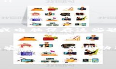 冷钱包（Cold Wallet）是一种用于存储数字货币的工