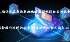 如何更换Tokenim地址：一步一步的指南在数字货币