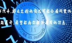 根据我的最新信息，如果你询问的是Tokenim是否支