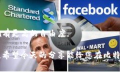    如何将比特币安全提取到自有Tokenim钱包中  /