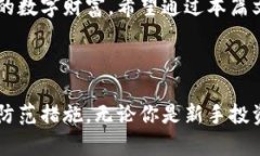    冷钱包推荐：保护你的数字资产，安全、便捷