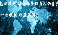   如何在知乎注册USDT钱包：简单易懂的实用指南
