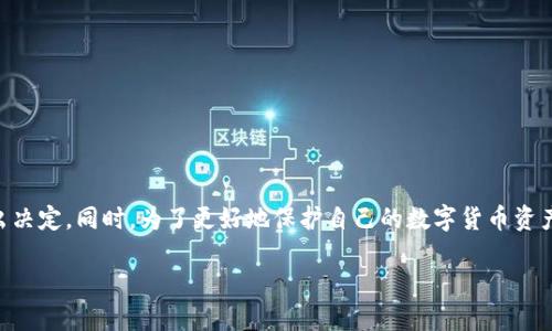 什么是Vpay钱包？

Vpay钱包是一款数字货币钱包，旨在为用户提供安全、便捷的加密货币管理服务。随着数字货币的兴起，越来越多的人开始关注如何安全地存储和管理他们的虚拟资产。“冷钱包”和“热钱包”是加密货币存储的两种主要方式，而Vpay钱包的设计自然也引发了用户关于其安全性的问题。

在数字货币的世界中，