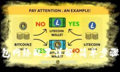 小狐狸钱包网络配置详解：简单步骤轻松搞定