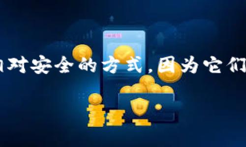 冷钱包扫二维码授权是近年来随着数字货币和区块链技术的发展而逐渐兴起的一种安全、便捷的数字资产管理方式。冷钱包也被称为离线钱包，是存储数字货币的一种相对安全的方式，因为它们并不直接连接到互联网，这大大减少了被黑客攻击的风险。在这篇文章中，我们将深入探讨冷钱包扫二维码授权的优缺点，以及如何安全地使用冷钱包进行数字资产管理。

冷钱包二维码授权：安全便捷的数字资产管理方式