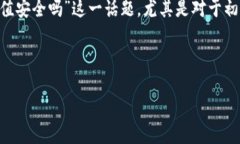 思考用户搜索在数字货币日益普及的今天，很多