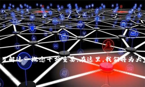 冷钱包分享份额是当前数字货币领域中一个备受关注的话题，对于广大投资者来说，了解这一概念十分重要。在这里，我们将为大家深入探讨这个话题，帮助您更好地理解冷钱包分享的意义，以及如何有效参与其中。

安全可靠的冷钱包分享份额：让您的数字资产更有保障