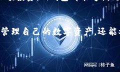 什么是Pi钱包？在数字货币的热潮中，Pi钱包逐渐