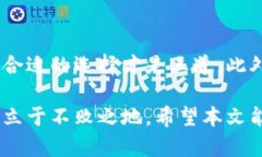 虚拟币哪个钱包安全？选择安全钱包的关键指南