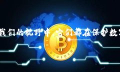 冷钱包与热钱包：数字资产安全的双重保障当今