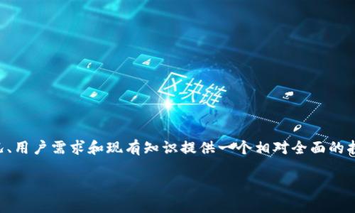 由于tokenim的具体设置可能随时间变化，下面我将基于一般的使用情况、用户需求和现有知识提供一个相对全面的指南。请注意，在进行交易或设置前，务必查阅最新的官方文档或支持页面。

如何在Tokenim上设置火币USDT交易？