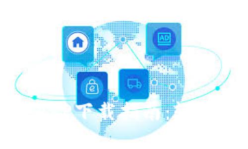 最全面的狗狗币钱包APP下载指南：轻松管理你的狗狗币资产