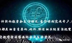 baoti如何轻松开户网联支付，畅享数字货币新体验