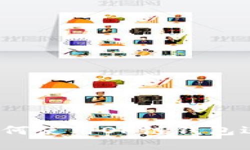 简易快速指南：如何使用OK链钱包进行数字资产管理