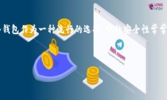 内容概述  在数字货币的世界里，安全性始终是一