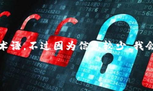 看起来你提到了“tokenim”，这可能是指某种代币或者与区块链相关的术语。不过因为信息较少，我会尽力提供一个总结，帮助你理解这个概念，并且给出一些更详尽的内容。

### 初探Tokenim：理解和应用数字资产的重要工具