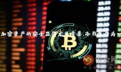 思考关键内容与在如今数字货币迅猛发展的时代