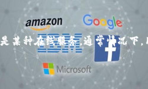 关于“tokenim无法登录”的问题，首先，我们需要明确一下“tokenim”具体指的是什么。它可能是一款应用程序、软件或是某种在线服务。通常情况下，用户在登录这些应用时，可能会遇到一些无法登录的情况。在下面的讨论中，我将为你提供一些可能的原因和解决方案。

### 如何解决Tokenim无法登录的问题：全面的步骤和建议