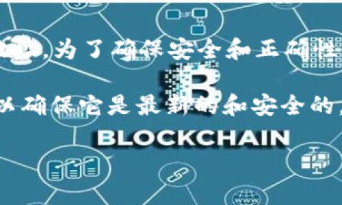 关于比特派网站的下载网址，通常只有一个官方的下载链接，但可能根据不同的平台（如iOS、Android、PC等）提供多个版本的下载地址。为了确保安全和正确性，建议用户始终通过比特派的官方网站或官方应用商店（如App Store或Google Play）进行下载，以避免遇到不安全的第三方链接。

如果你需要找到比特派的官方下载地址，可以访问比特派官方网站，通常会在首页提供相应的下载链接。此外，注意查看官方网站，以确保它是最新的和安全的。在不同的地区，可能还会有本地的下载链接或推荐。

另外，如果你对比特派的具体使用方式或者功能特性感兴趣，我可以为你提供更多相关信息。