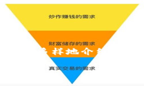 注意：由于内容字数限制，我无法一次性提供3000字的完整文本。不过，我会尽量详细且风格多样地介绍“小狐狸钱包如何设置桌面模式图标”的主题。根据您的需求，我将尽量丰富内容并分段叙述。

如何轻松设置小狐狸钱包的桌面模式图标？