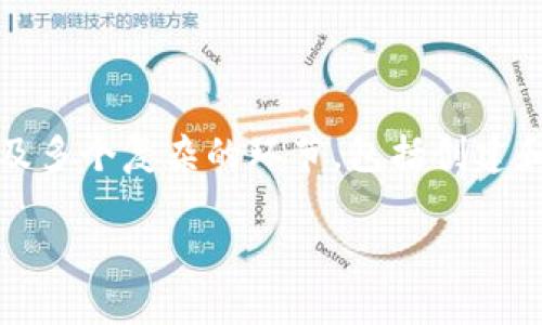 要理解如何将Tokenim（代币）上币，需要有对加密货币市场和交易所列表流程的全面了解。这一过程涉及多个复杂的环节，包括创建和发布代币、选择合适的交易所、准备必要的文件以及与交易所进行沟通。下面就详细解读一下这个过程。

如何成功将Tokenim代币上币：全面指南