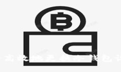 如何安全高效地更换冷钱包设备登录？