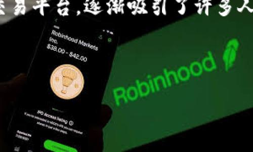 简介

在当今这个快速变化的数字时代，越来越多的人希望能够通过各类平台进行全球化的投资，尤其是加密货币交易。在这个大背景下，Biteget作为一个新兴的交易平台，逐渐吸引了许多人的注意。那么，Biteget官网究竟是怎样的一个存在呢？本文将为您详细揭秘Biteget官网的方方面面，帮助您更好地理解这一平台，并为您投资决策提供参考。



探索Biteget官网：最可靠的加密货币交易平台