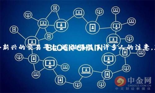 简介

在当今这个快速变化的数字时代，越来越多的人希望能够通过各类平台进行全球化的投资，尤其是加密货币交易。在这个大背景下，Biteget作为一个新兴的交易平台，逐渐吸引了许多人的注意。那么，Biteget官网究竟是怎样的一个存在呢？本文将为您详细揭秘Biteget官网的方方面面，帮助您更好地理解这一平台，并为您投资决策提供参考。



探索Biteget官网：最可靠的加密货币交易平台