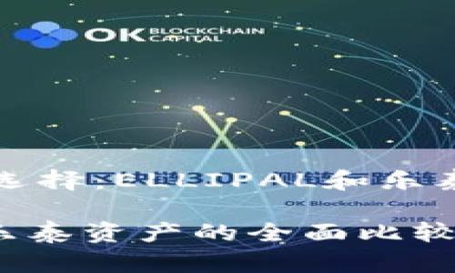 冷钱包和热钱包的选择：ELLIPAL和乐泰资产的优缺点分析

ELLIPAL冷钱包与乐泰资产的全面比较