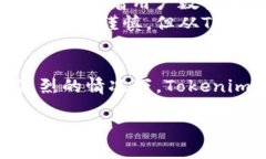 什么是Tokenim空投币SCC？在当今快速发展的区块链