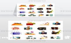 如何轻松将Tokenim钱包中的EOS资产映射到其他平台