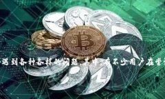 在Tokenim下载中遇到总是显示的问题的终极解决方