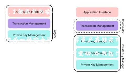中国对于冷钱包的支持现状

近年来，加密货币逐渐走入大众的视野，其相关技术与产品也越来越受到关注。在这个过程中，冷钱包作为一种安全存储数字资产的工具，受到了越来越多用户的青睐。那么，中国是否支持冷钱包的使用呢？接下来，我们将详细探讨这个话题。

冷钱包的定义

冷钱包是一种不与互联网直接连接的数字资产存储方式，相较于热钱包（在线钱包），冷钱包的安全性更高。常见的冷钱包包括硬件钱包、纸质钱包等，这些工具能够有效保护用户的私钥，防止被黑客攻击。

中国加密货币环境的背景

在讨论中国对冷钱包的支持之前，我们首先需要了解中国的加密货币环境。在过去几年来，中国政府对加密货币采取了较为严厉的监管措施，禁止了ICO（首次代币发行）和加密货币交易所。然而，这并不意味着中国完全排斥加密货币。

实际上，中国的很多投资者仍在利用各种方式投资加密货币，冷钱包因其高安全性而成为一种流行的选择。用户希望用冷钱包来降低资产被盗风险，这在一定程度上反映了市场对冷钱包的需求。

冷钱包的合法性与使用

在当前的中国法律框架下，使用冷钱包本身并不违法。冷钱包不涉及在线交易，因此它们不在政府的监管范围之内。用户可以自由选择使用冷钱包来存储他们的数字资产。这意味着，从法律角度上来看，中国并不阻碍冷钱包的使用。

然而，这并不意味着用户在使用冷钱包的时候就能高枕无忧。用户仍需关注如何安全地管理和使用自己的冷钱包，确保不因操作不当而导致资产损失。例如，冷钱包的备份、恢复过程，私钥的安全存储等都需要用户在使用过程中谨慎对待。

中国冷钱包市场现状

随着用户对加密资产安全问题的重视，冷钱包市场也逐渐发展。在这个市场里，涌现出了一些知名的冷钱包品牌，例如Ledger和Trezor等。这些品牌的冷钱包因其简便操作和高安全性而受到用户的青睐。

同时，国内也有一些企业开始研发和推广自己的冷钱包产品，随着加密货币领域的不断发展，预计未来将会有更多优秀的冷钱包选择出现。这不仅提升了市场的多样性，也促进了竞争，推动技术的进步。

用户在选择冷钱包时的考量

选择合适的冷钱包非常重要。用户在选择冷钱包时，可以考虑以下几个方面：

安全性

安全性是冷钱包的首要考虑因素。选择有良好口碑的品牌，查看其安全协议及技术，确保自己所选择的冷钱包具备扎实的安全防护措施。

用户体验

冷钱包的使用门槛相对热钱包要高，因此用户体验非常重要。用户应该选择易于操作、提供全面教程和客户支持的产品，以降低使用难度。

备份与恢复

确保冷钱包支持方便的备份与恢复功能，这对于大多数用户而言是必不可少的。在遭遇丢失或损坏时，能够快速恢复自己的数字资产至关重要。

价格

冷钱包的价格差异较大，用户需要在安全性与预算之间找到平衡。选择性价比高的产品能够给用户提供良好的使用体验，同时不会造成经济负担。

两个相关问题

h4冷钱包与热钱包的主要区别是什么？/h4
冷钱包与热钱包存在几个主要区别。首先，最大的区别在于连接互联网的方式。热钱包通常是在线的，方便快捷，但由于连接互联网，安全风险较高，特别容易受到黑客攻击。而冷钱包则是离线的，安全风险相对较低，适合长期存储数字资产。

其次，用户体验和便利性方面，热钱包操作简单、反馈快速，更适合频繁交易的用户。而冷钱包需要额外操作，适合偶尔使用或长期存储的用户。

最后，从资金安全角度，冷钱包的私钥不与网络直接接触，大幅降低了资产被盗的风险，而热钱包的私钥通常存储在服务器上，更容易受到攻击。

h4如何安全使用冷钱包？/h4
尽管冷钱包的安全性较高，但用户仍然应采取一些额外措施来确保资产的安全。首先，确保冷钱包的来源正规，最好通过官方渠道购买，避免买到假冒伪劣产品。

其次，用户应该保持私钥和恢复短语的安全，不轻易泄露给他人。对存储相关信息进行加密，或将纸质备份放在安全的地方，确保防止丢失和被盗。

此外，定期更新固件和软件，确保冷钱包的技术保持最新，补丁漏洞，提升安全性。同时对钱包的使用方式保持学习，了解最新的安全策略。

总结

通过以上讨论，可以看出，中国虽然对加密货币的监管较为严格，但在冷钱包的使用上并没有明确的限制。冷钱包作为一种安全可靠的数字资产存储方式，得到了广泛认可。用户在选择和使用冷钱包时，可结合自身需求，注意安全操作，从而更好地保护自己的数字资产。

在这日新月异的数字时代，冷钱包的存在不仅反映了人们对隐私和安全的重视，也为用户创造了一个相对安全的储存环境。无论市场如何变动，冷钱包作为一种长久而稳定的选择，依旧是许多投资者的优先考虑。

中国冷钱包支持现状与安全使用指南