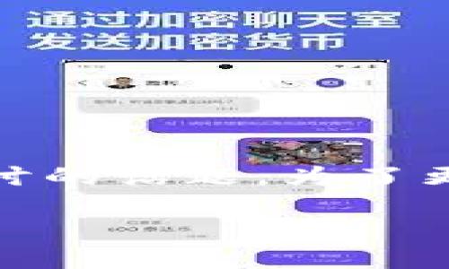 在数字货币的生态系统中，“tokenim子地址”和其收到的币确实是一个值得关注和探讨的话题。为了更好地理解这一过程，本文将从多个角度为你详细解析，并回答你可能会有的相关问题。

tokenim子地址：数字资产的秘密大门