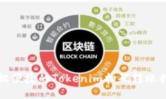 轻松便捷的Tokenim扫码转账指南