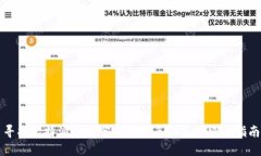 寻找比特派下载官网入口手机版的终极指南
