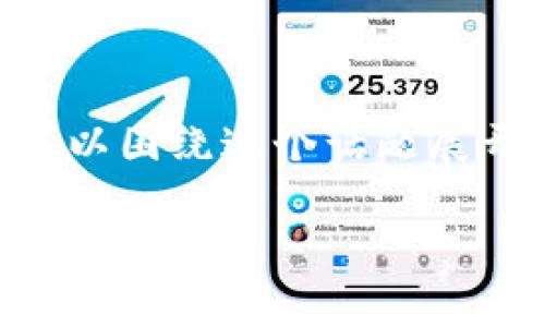 为了深入探讨“冷钱包改密码会被冻结72小时吗”，我们可以围绕这个话题展开并回答一些相关问题。以下是一个可能的和相关关键词：

冷钱包密码修改真相：是否会被冻结72小时？