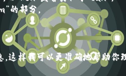 “tokenim” 这个词并不是一个常见的英语单词，因此它的发音可能会因不同的背景或拼写而有所差异。如果这个词是由两个部分“token”和“im”组合而成，你可以按照以下的建议来发音：

- “token” 的发音类似于 /ˈtoʊ.kən/，其中“to”发音如同英语单词“toe”，而“ken”发音类似于“can”。
- “im” 的发音则比较简单，通常发音为 /ɪm/，类似于英语里的“him”中“him”的部分。

因此，将“tokenim”结合在一起，你可以尝试发音为 /ˈtoʊ.kən.ɪm/。

如果你有特定的语境或者这个词在某个领域里的特别含义，欢迎提供更多信息，这样我可以更准确地帮助你理解和发音。