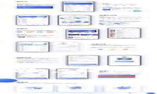 引言

在数字货币的世界中，安全性一直是投资者最为关注的议题之一。对于比特币和其他加密货币而言，如何保护这些虚拟资产不被盗取，是每个投资者都必须认真考虑的问题。而比特币冷链钱包，作为一种相对安全的存储方式，近年来备受青睐。那么，比特币冷链钱包到底安全吗？本文将从多个角度分析冷链钱包的安全性，同时解答一些相关的问题。

比特币冷链钱包：究竟安全还是风险重重？