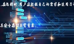 加密货币转账到冷钱包的记录与隐私当我们谈论