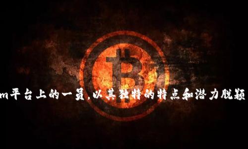 在数字货币的广阔海洋中，各种新兴代币层出不穷，吸引着众多投资者的关注。其中，GWA生币作为Tokenim平台上的一员，以其独特的特点和潜力脱颖而出。接下来，我们将详细介绍GWA生币，带你了解这个代币背后的故事、功能以及它在当前市场中的位置。

riaoti深入了解GWA生币：Tokenim平台上的未来之星