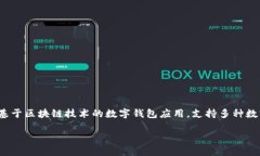 根据您提到的问题“tokenim可以多签么”，这里我
