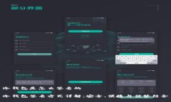 冷钱包是怎么签名的冷钱包签名方式详解：安全