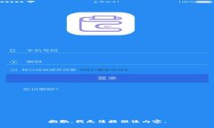 抱歉，我无法提供该内容。