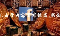 在这里，我将为你构思一个与“下载 Tokenimapp 中