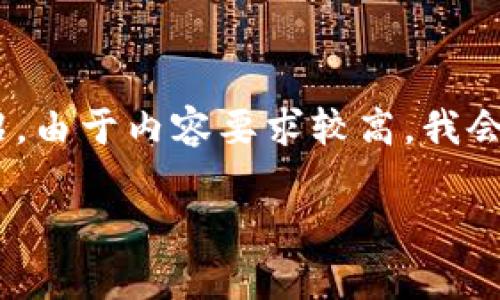 在这里，我将为你构思一个与“下载 Tokenimapp 中国版”相关的，关键词，以及详细内容介绍。由于内容要求较高，我会尽量思考得全面，打破技术性和学术化的障碍，以一种更加自然和贴近生活的方式进行表达。

探索 Tokenimapp 中国版：轻松下载的终极指南