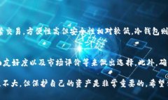 非常抱歉听到你在冷钱包中遭遇了被盗的情况。