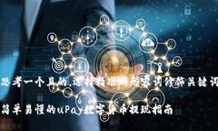 思考一个且的，选择精准的形容词修饰关键词简